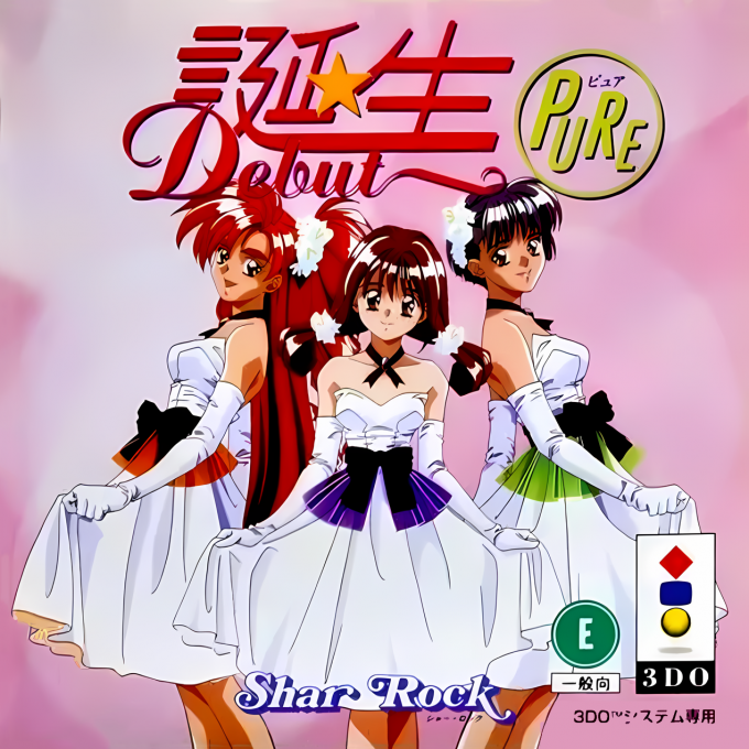Tanjou - Debut - Pure box art