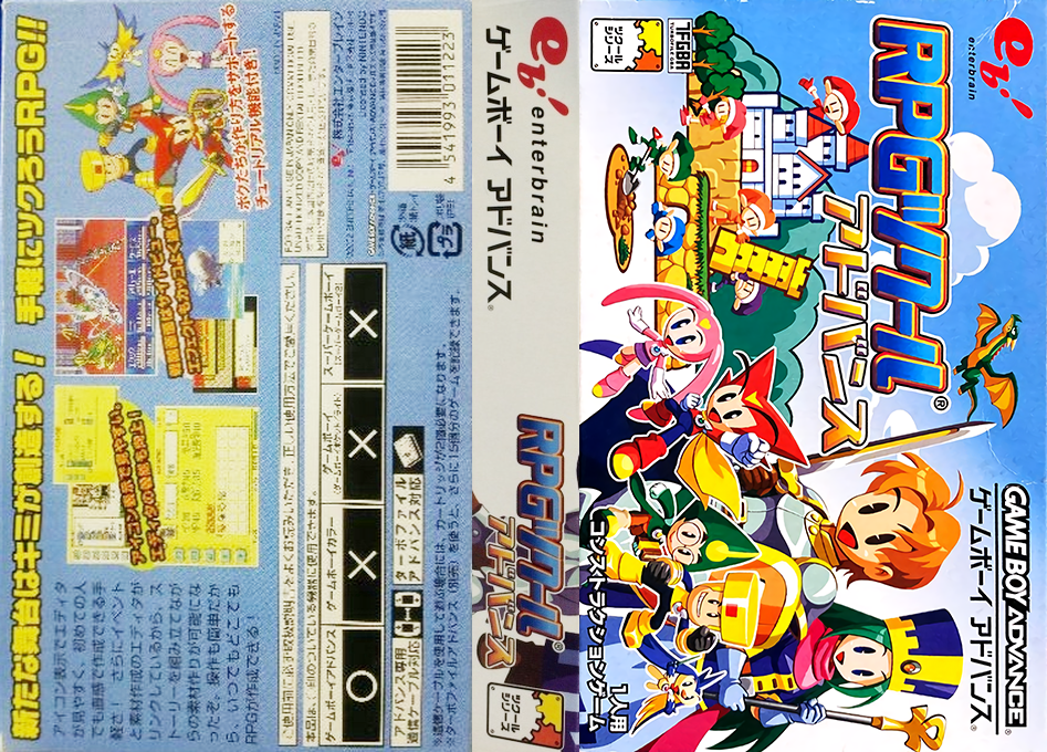 Rpg Tsukuru Advance — box-texture (JP)