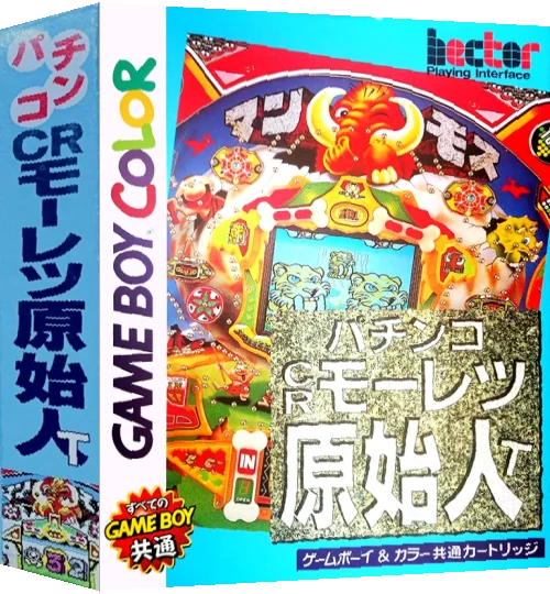 Pachinko CR Mouretsu Genshijin T — box-3D (JP)