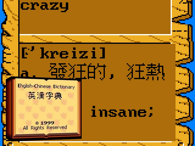 Yinghan Zidian — mixrbv2 (TW)