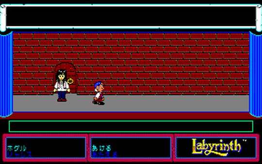 Labyrinth — ss (WOR)