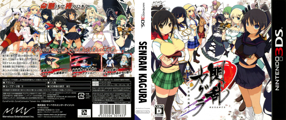 Senran Kagura - Shoujotachi No Shinei — box-texture (JP)
