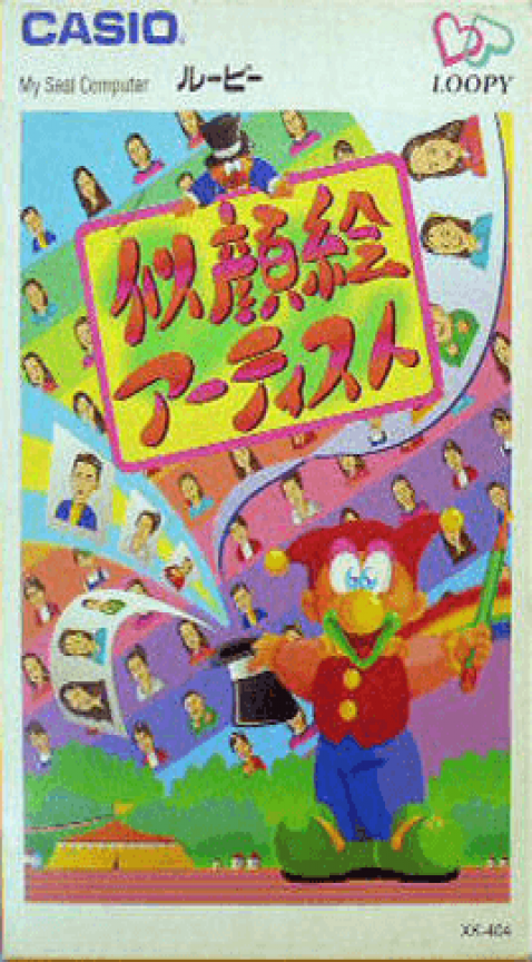 Nigaoe Artist box art