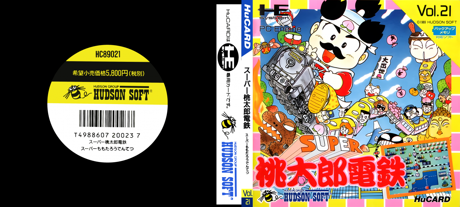 Super Momotarou Dentetsu II — box-texture (JP)