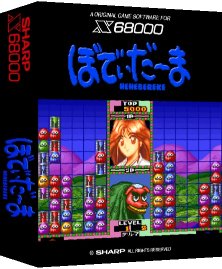 Bodhidharma V1.01 Hehebereke — box-3D (SS)