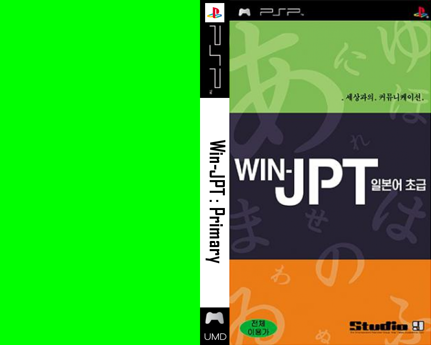 Win-JPT — box-texture (JP)