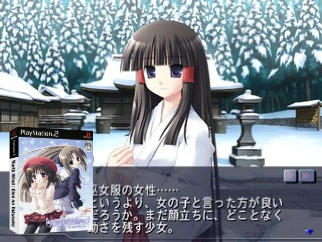 North Wind - Eien no Yakusoku — mixrbv2 (JP)