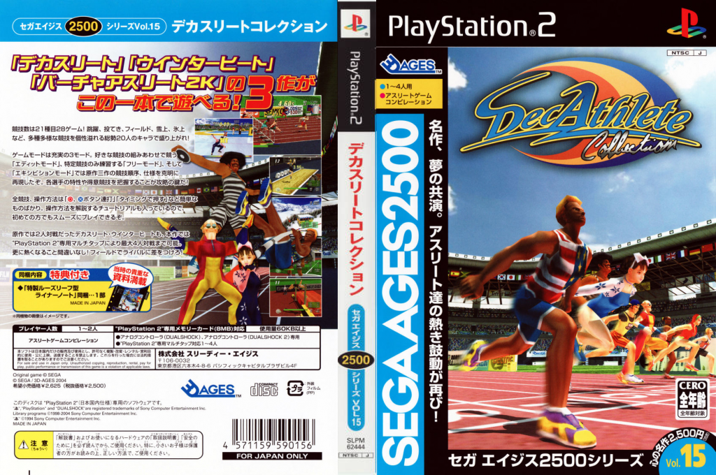 Sega Ages 2500 Series Vol. 15 - Decathlete Collection — box-texture (JP)