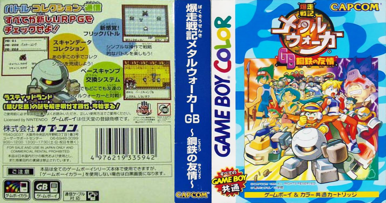 Metal Walker — box-texture (JP)