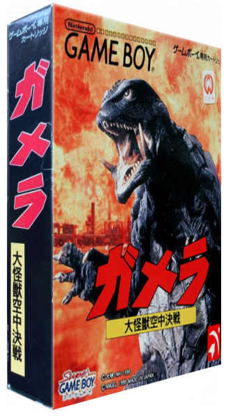 Gamera - Daikaijuu Kuuchuu Kessen — box-3D (JP)