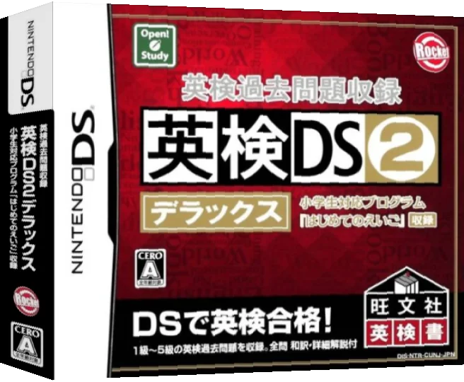 Eiken Kakomondai Shuuroku - Eiken DS 2 Deluxe — box-3D (JP)