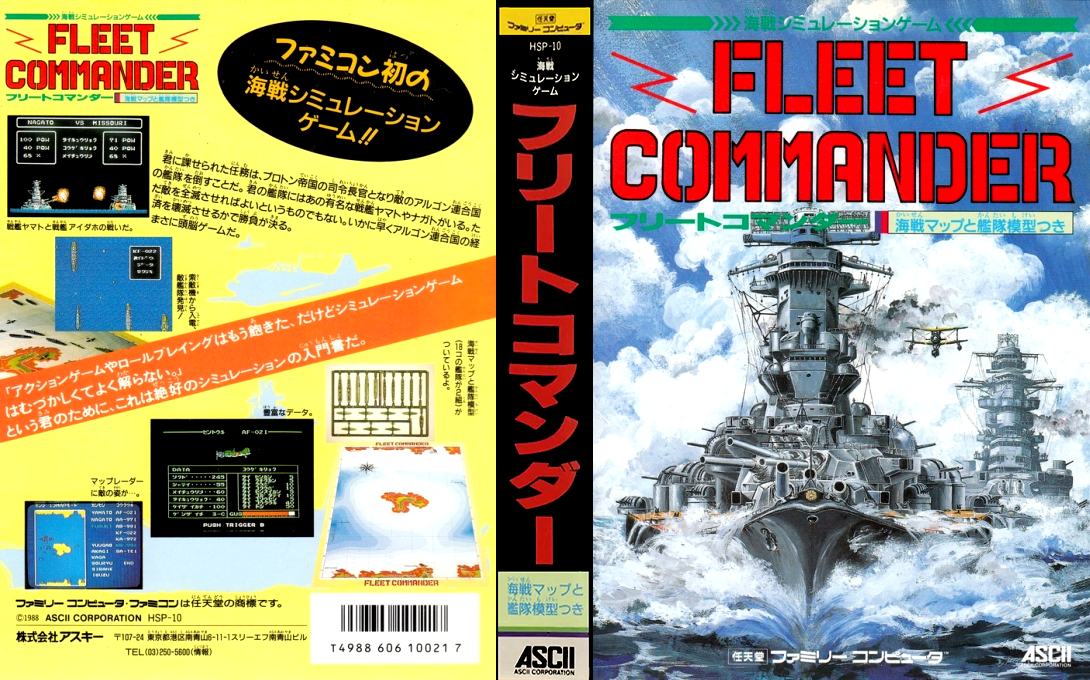 Fleet Commander — box-texture (JP)