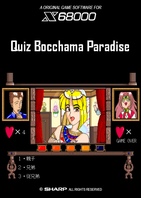 Quiz Bocchama Paradise box art