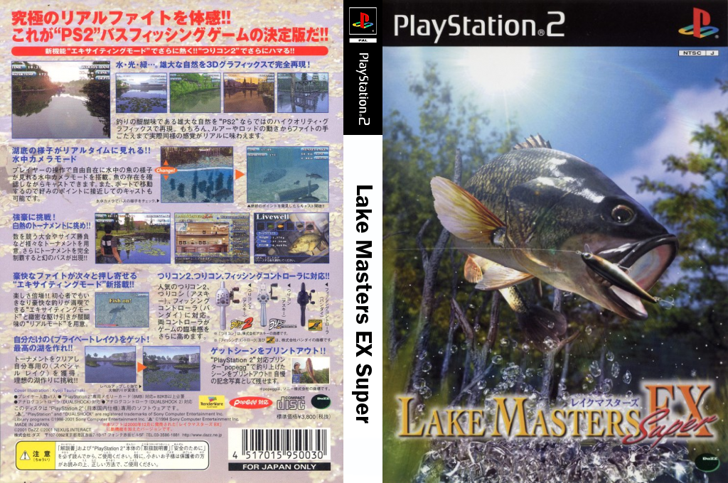 Lake Masters EX Super — box-texture (JP)