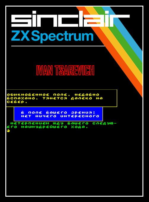 Ivan Tsarevich box art
