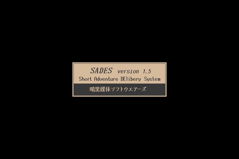 S D Sadistic Gamers — sstitle (WOR)