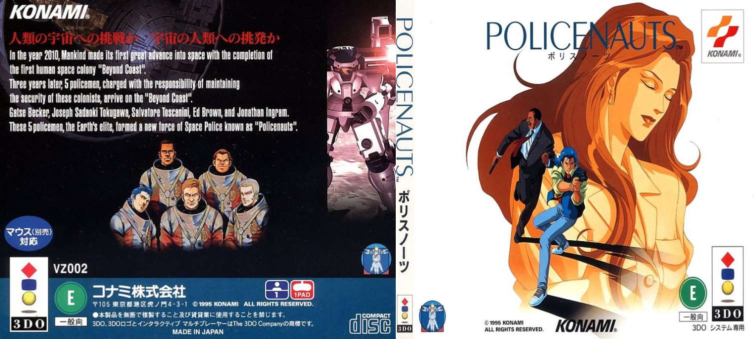 Policenauts — box-texture (JP)
