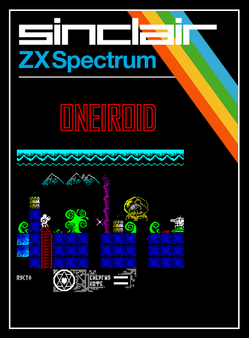Oneiroid box art