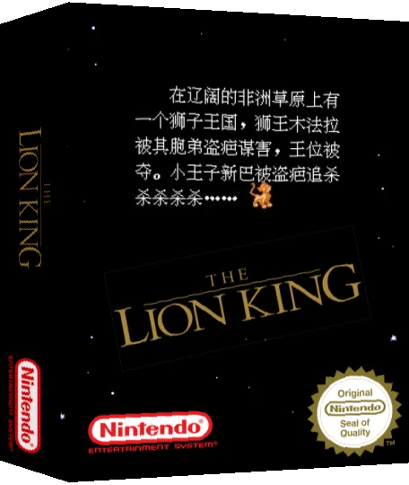Lion King Legend, The — box-3D (SS)