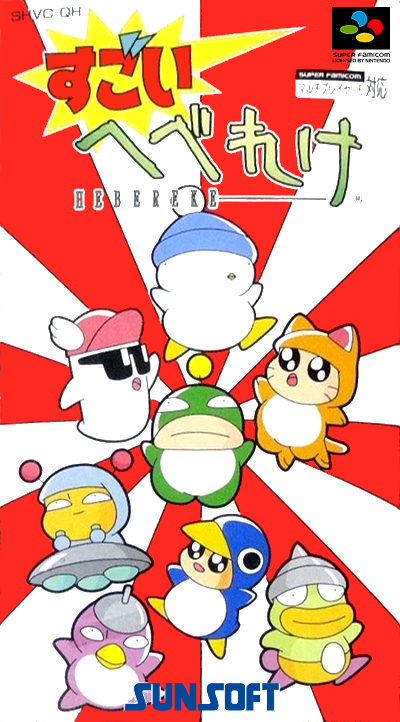 Sugoi Hebereke box art