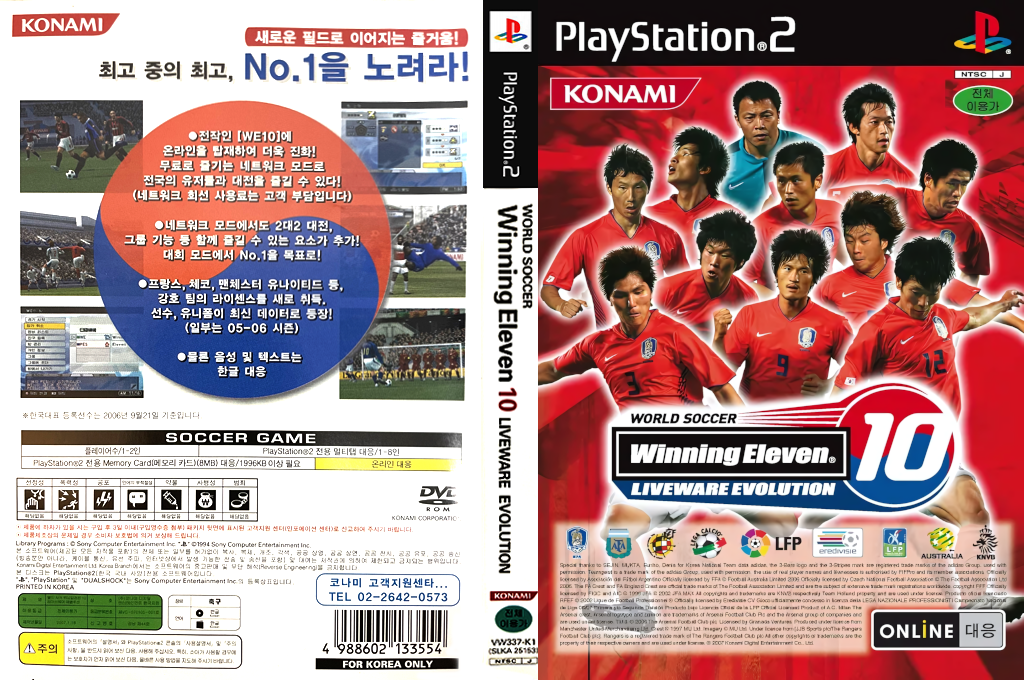 World Soccer Winning Eleven 10 - Liveware Evolution — box-texture (KR)