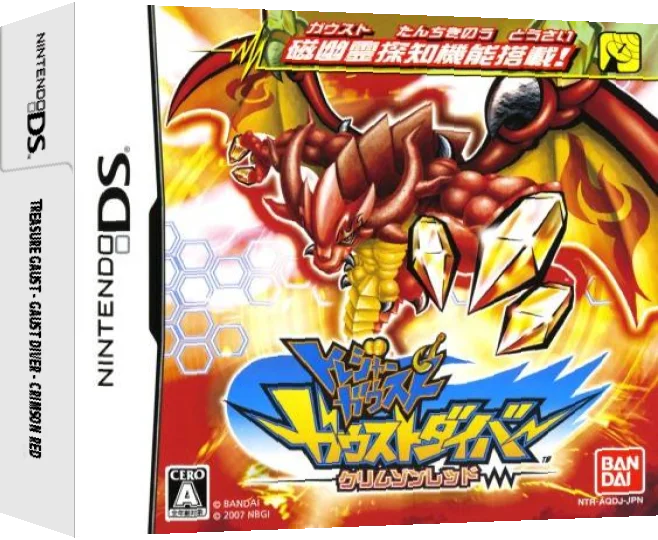 Treasure Gaust - Gaust Diver - Crimson Red — box-3D (JP)