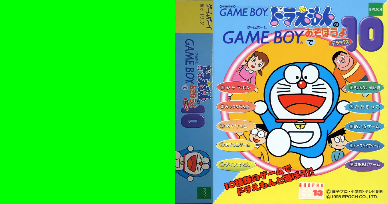 Doraemon No Game Boy De Asobouyo Deluxe 10 — box-texture (JP)