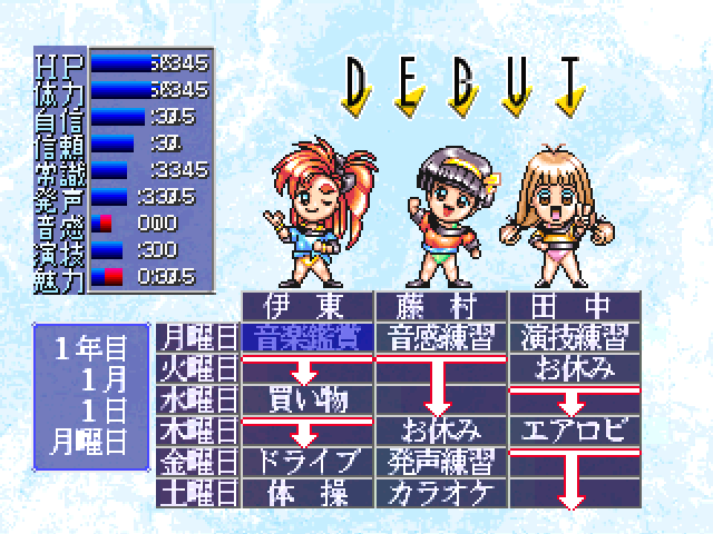 Tanjou - Debut - Pure — ss (JP)
