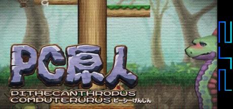 Hudson Selection Vol. 3 - PC Genjin - Pithecanthropus Computerurus — steamgrid