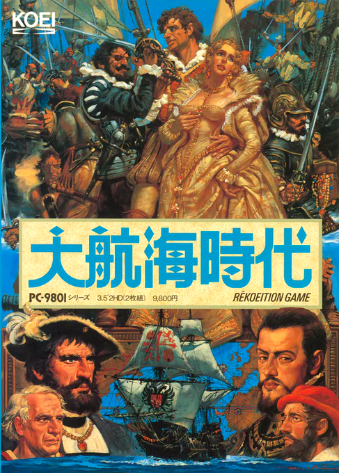 Daikoukai Jidai box art