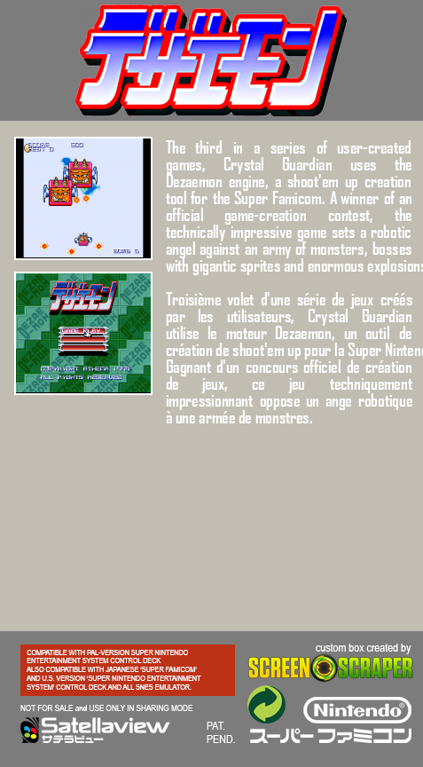 Dezaemon BSX Version - Sugoi STG 2 - Crystal Guardian — box-2D-back (SS)