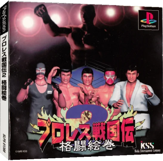 Pro Wrestling Sengokuden 2 - Kakutou Emaki — box-3D (JP)