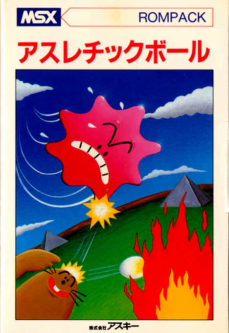 Athletic Ball box art