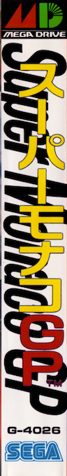 Super Monaco Gp — box-2D-side (JP)