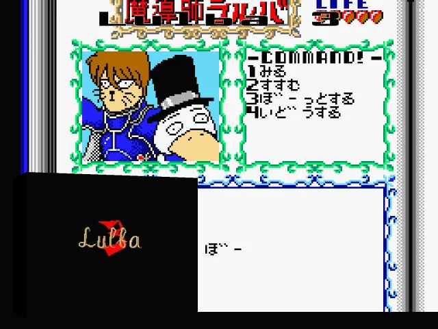 Lulba 3 — mixrbv2 (WOR)