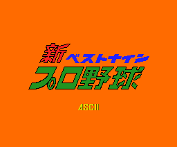 Best Nine Pro Baseball — sstitle (JP)