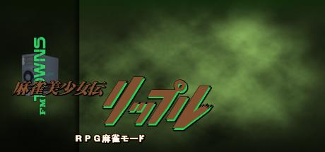 Mahjong Bishoujoden Lipple — steamgrid