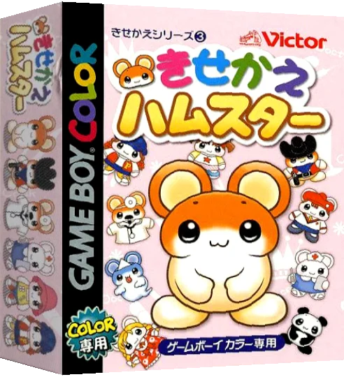Kisekae Series 3 - Kisekae Hamster — box-3D (JP)