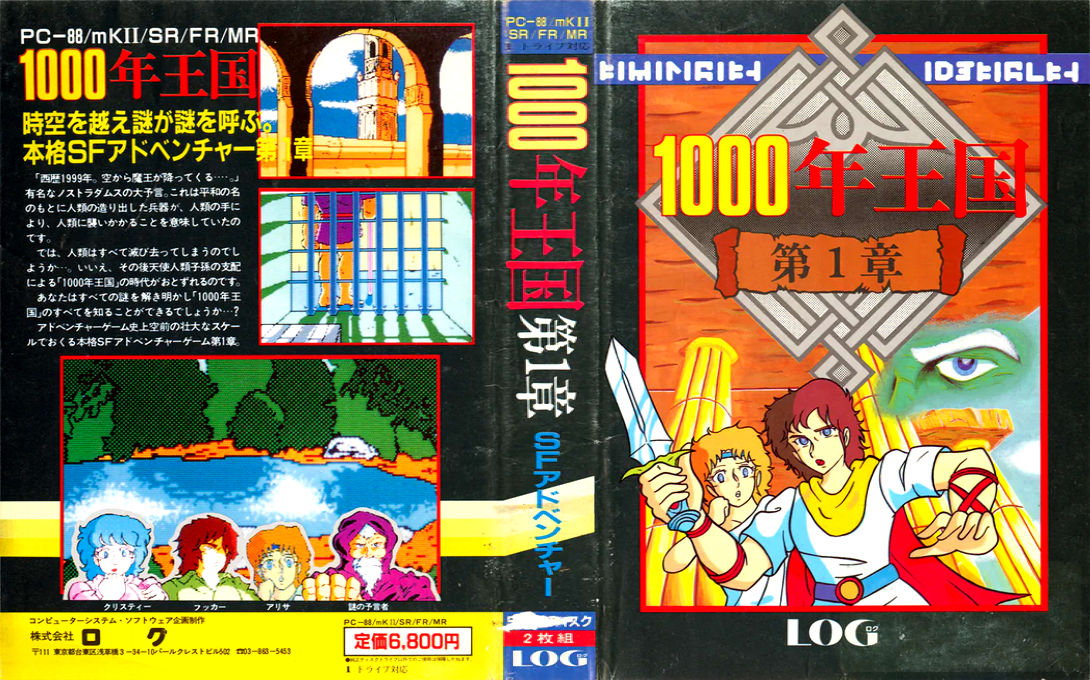 1000nen Oukoku — box-texture (JP)