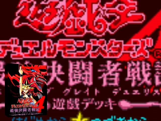 Yu-Gi-Oh! Duel Monsters 4 - Battle of Great Duelist - Deck di Yugi — mixrbv2 (WOR)