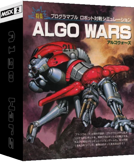 Algo Wars — box-3D (JP)