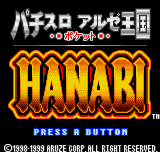 Pachi-Slot Aruze Oukoku Pocket - Hanabi — sstitle (WOR)