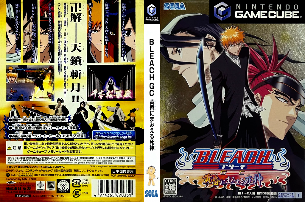 Bleach GC - Tasogare Ni Mamieru Shinigami — box-texture (JP)