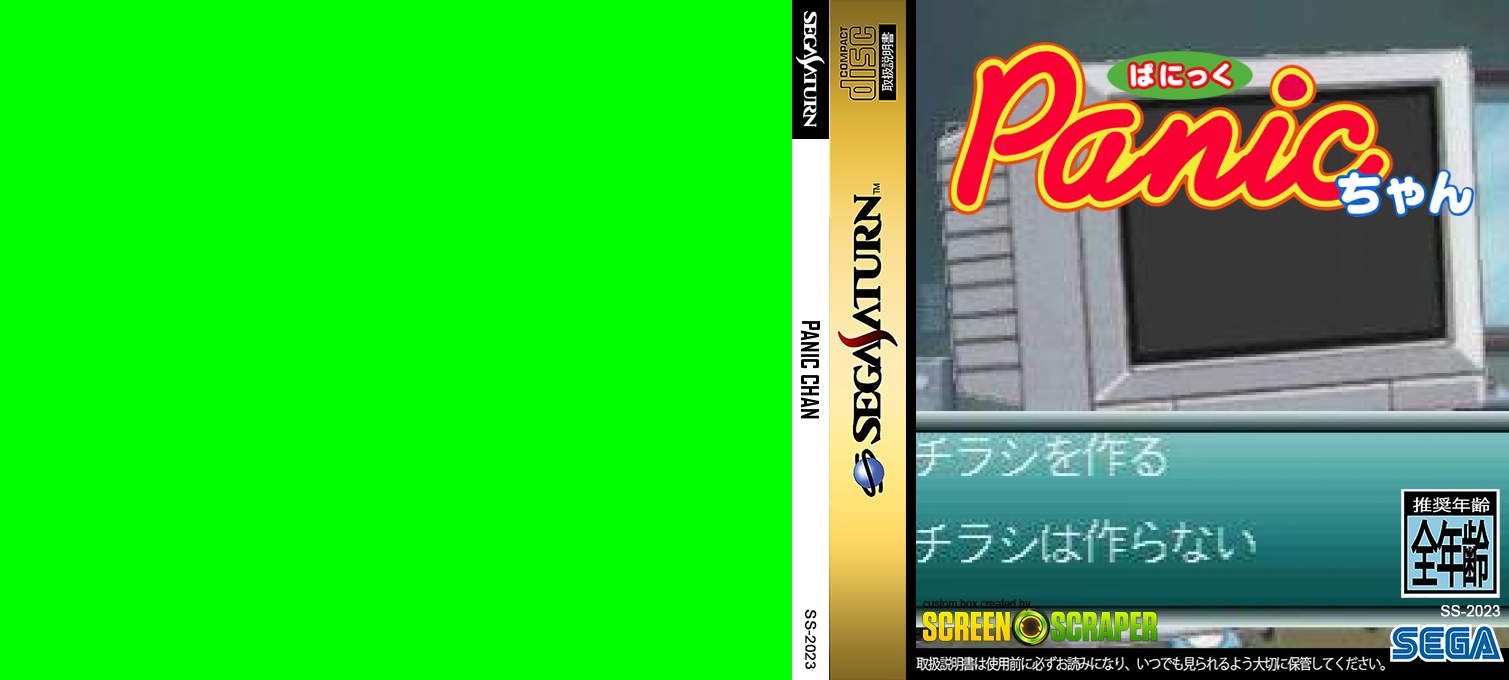 Panic Chan — box-texture (SS)