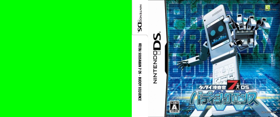 Keitai Sousakan 7 DS - Buddy Sequence — box-texture (JP)