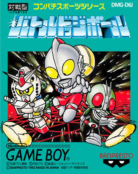 Battle Dodge Ball box art