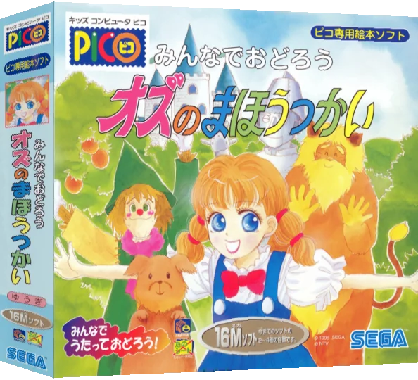 Minna de Odorou - Oz no Mahoutsukai — box-3D (JP)