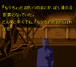 Getsumen no Anubis — ss (JP)