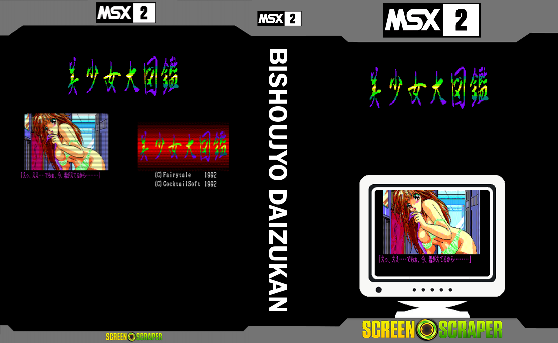 Bishoujyo Daizukan — box-texture (SS)