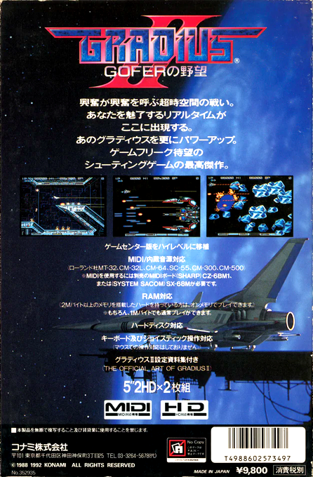 Gradius 2 — box-2D-back (JP)